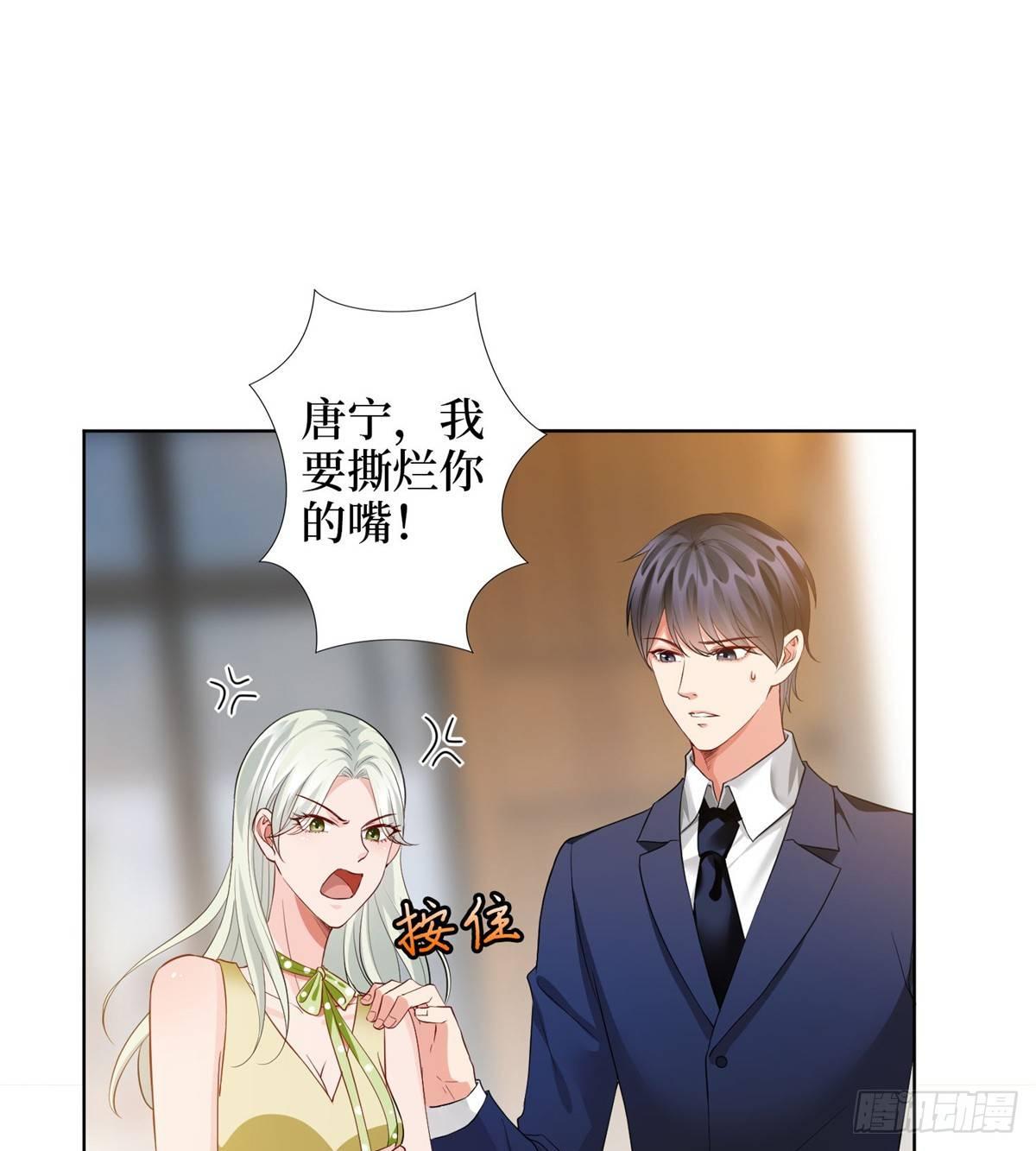 第三十话 她配吗？(1/2)-第81话