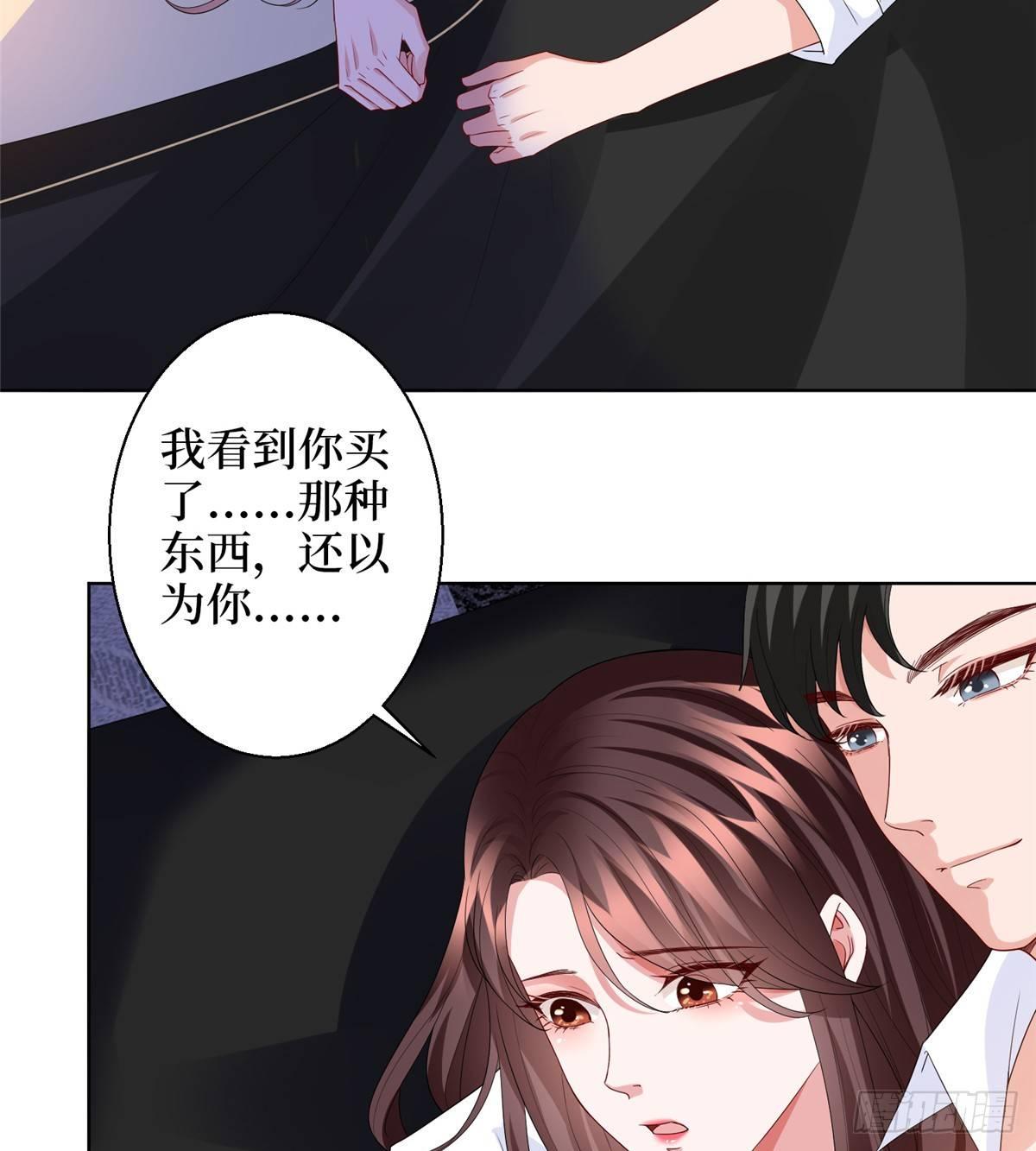 第三十话 她配吗？(1/2)-第81话