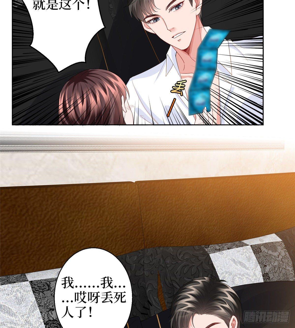 第三十话 她配吗？(1/2)-第81话
