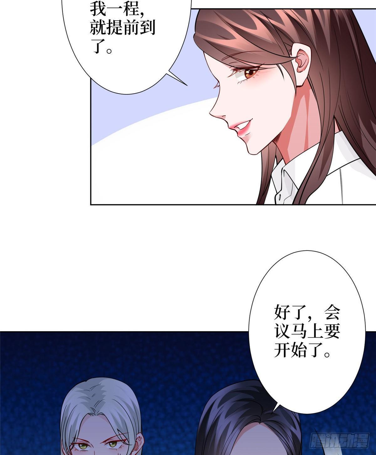第三十二话 被踢出局(1/2)-第85话