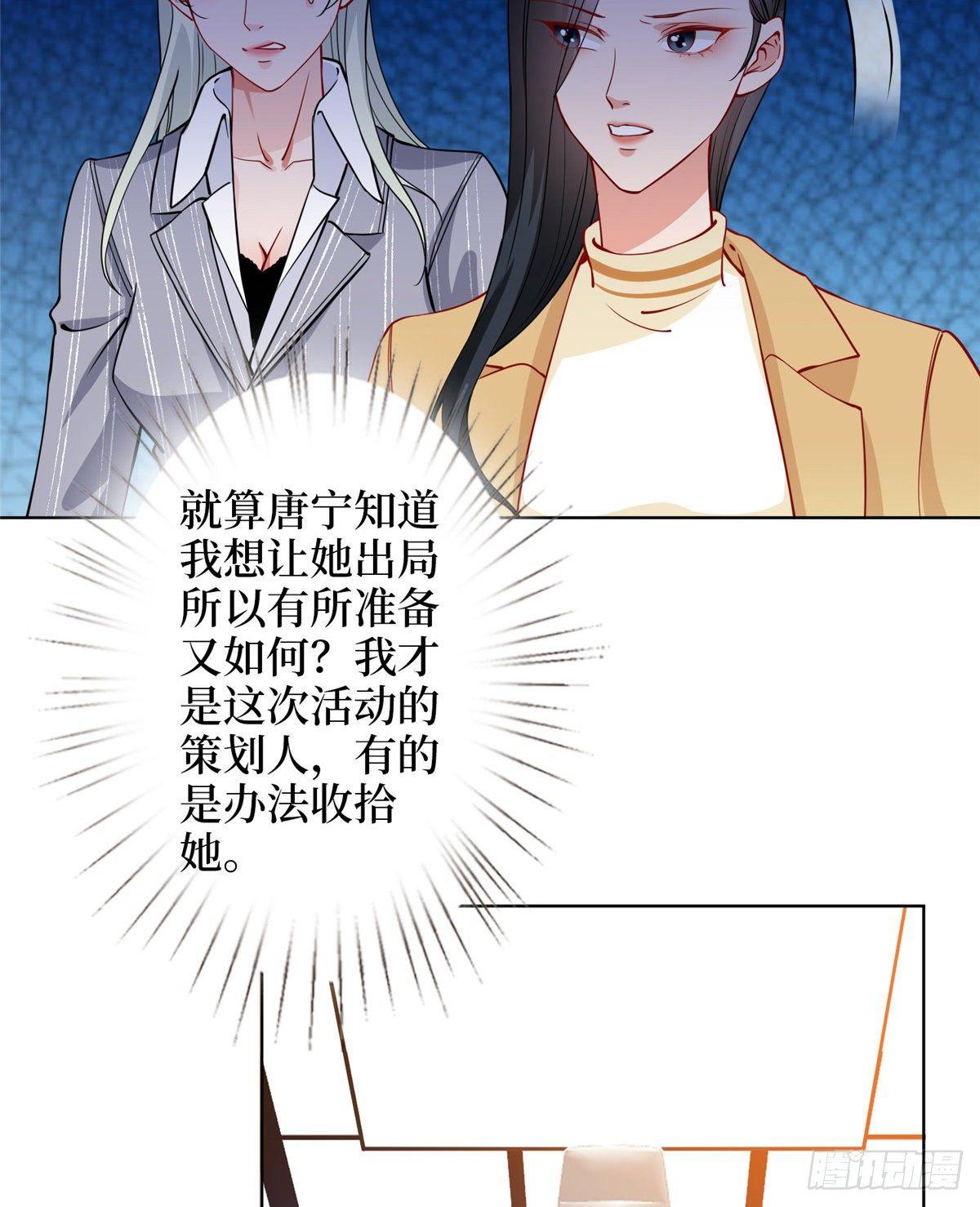 第三十二话 被踢出局(1/2)-第85话