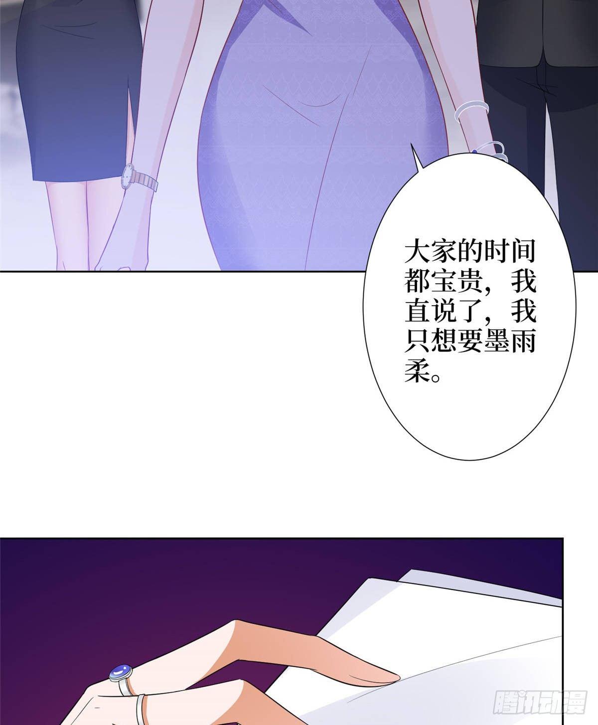 第三十二话 被踢出局(1/2)-第85话