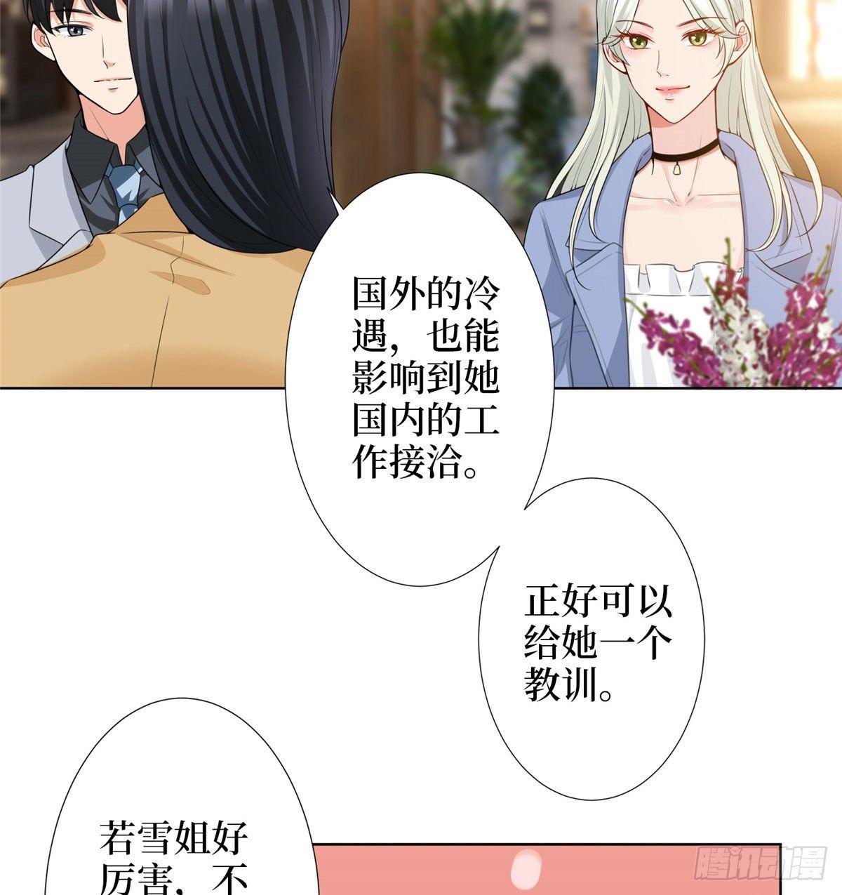 第三十二话 被踢出局(1/2)-第85话