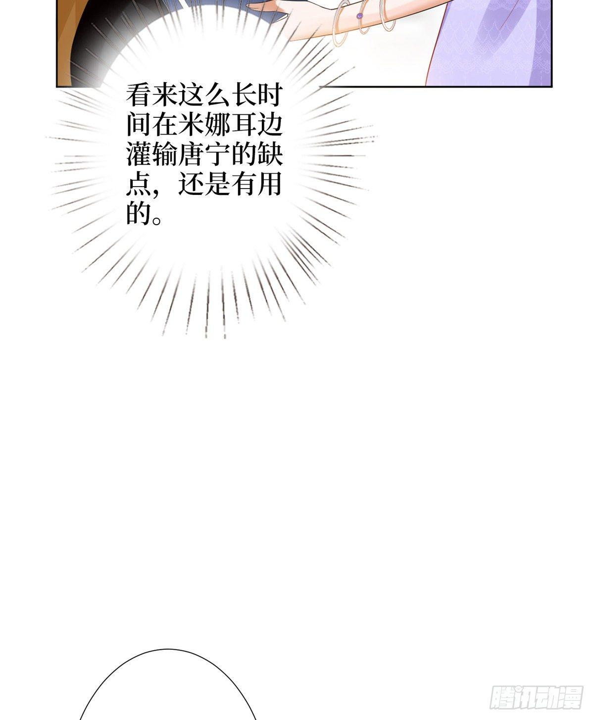 第三十二话 被踢出局(1/2)-第85话