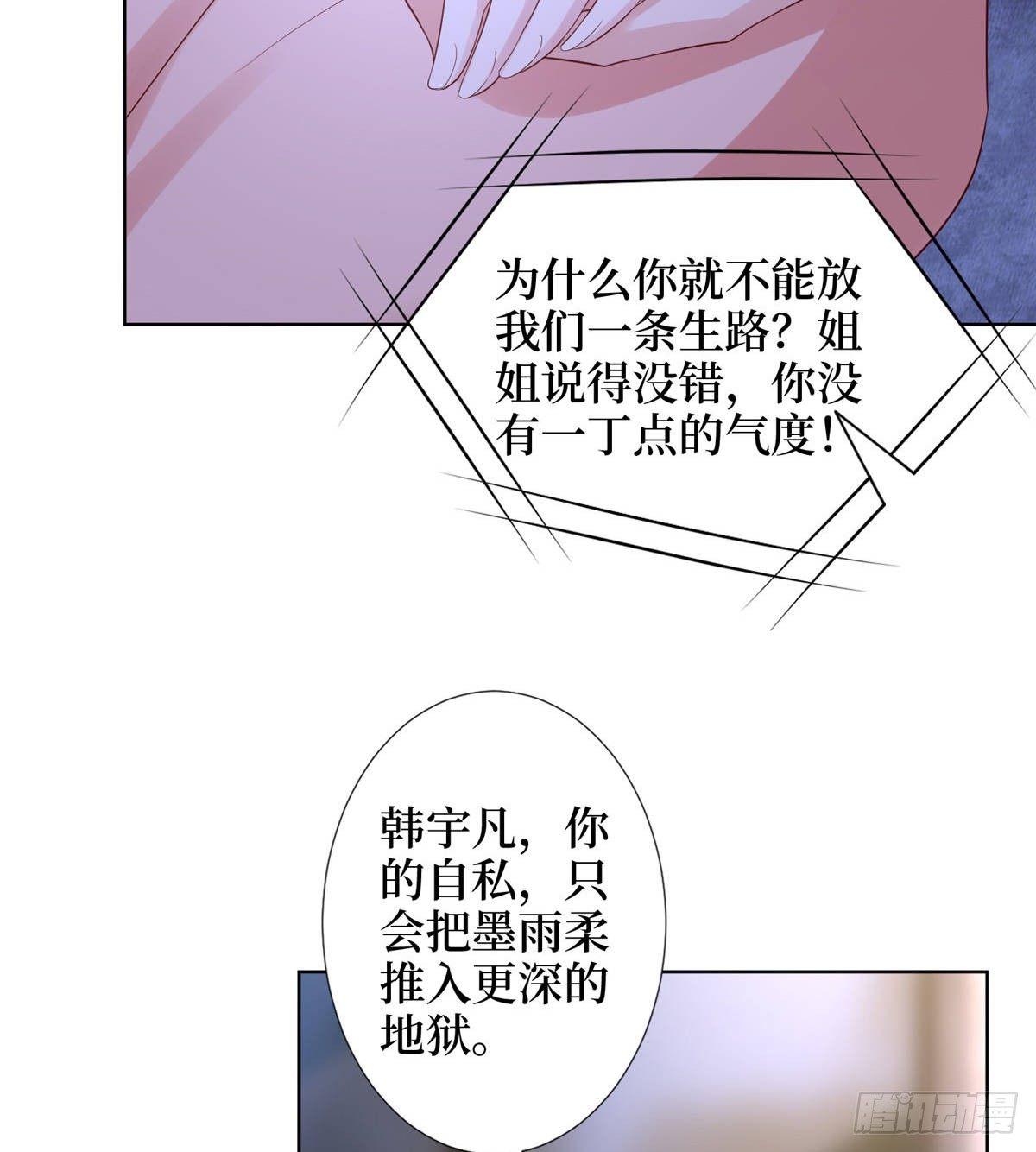 第三十三话 米娜的选择(1/2)-第87话