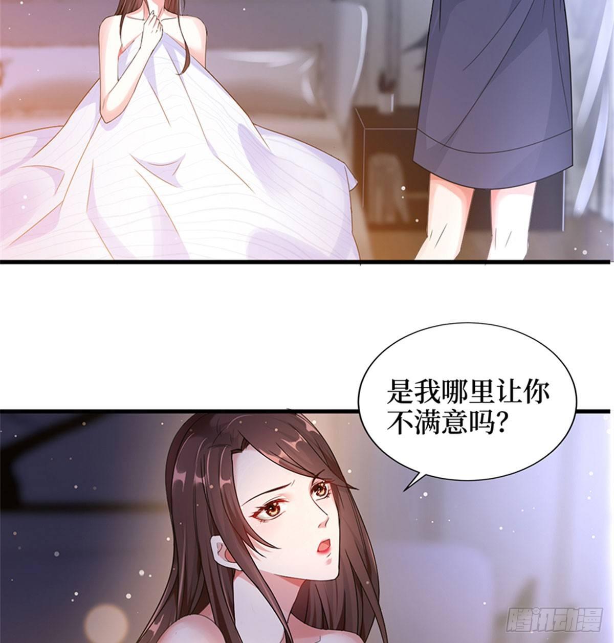 第四话 羞羞的新婚夜(1/2)-第13话