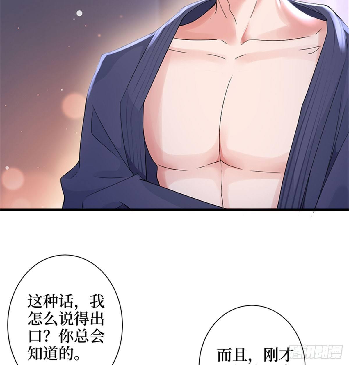 第四话 羞羞的新婚夜(1/2)-第13话