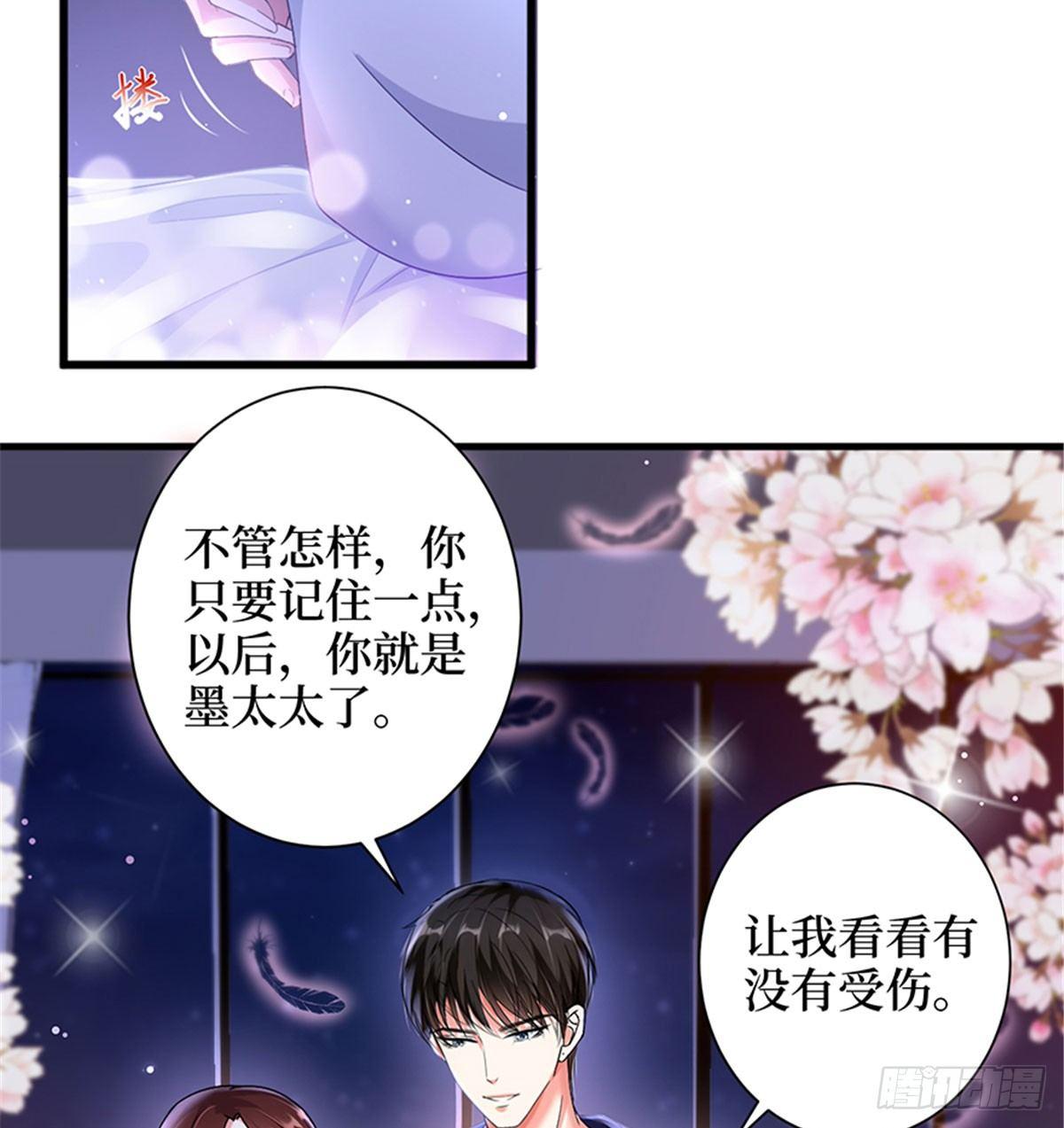 第四话 羞羞的新婚夜(1/2)-第13话