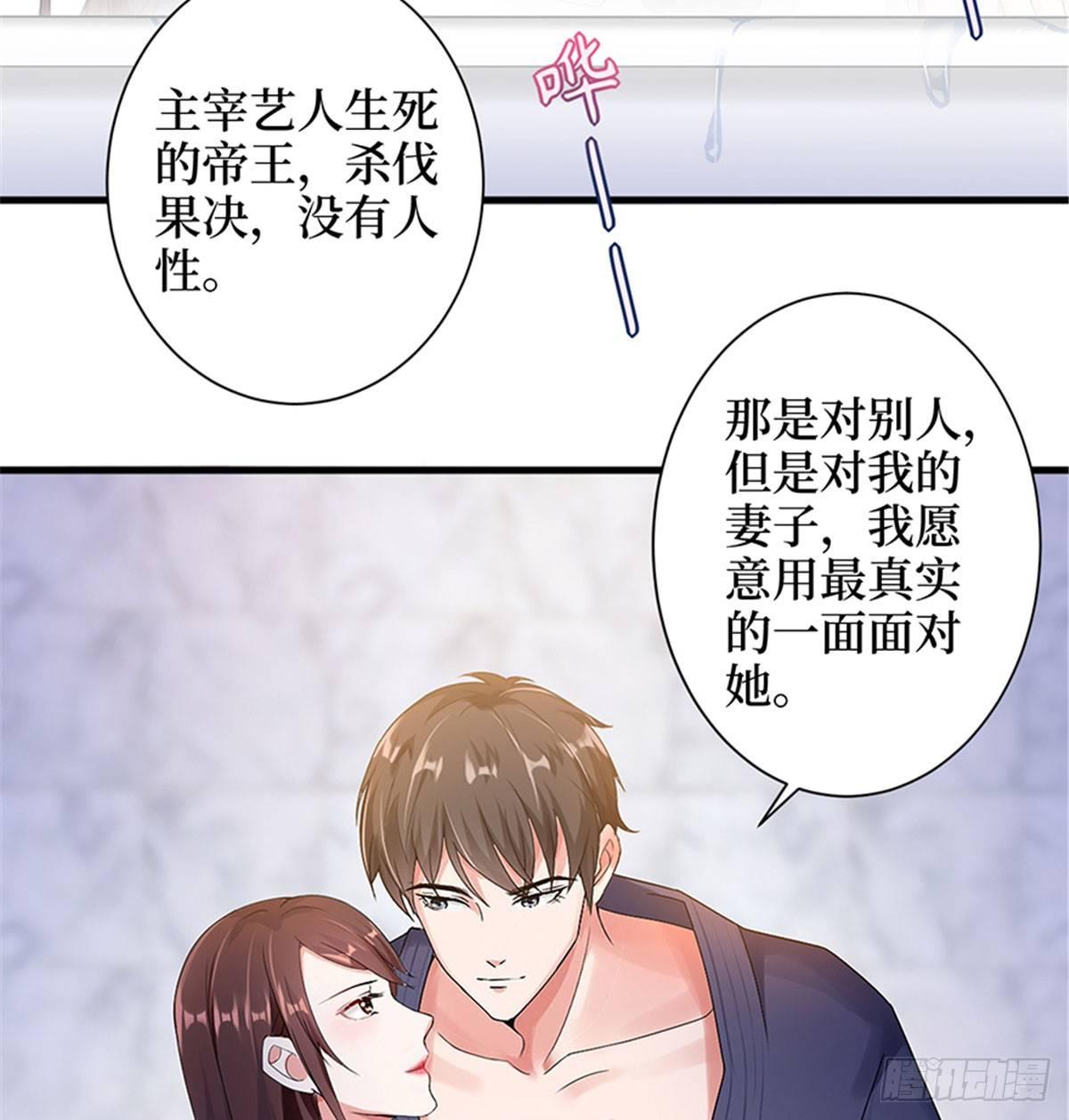 第四话 羞羞的新婚夜(1/2)-第13话