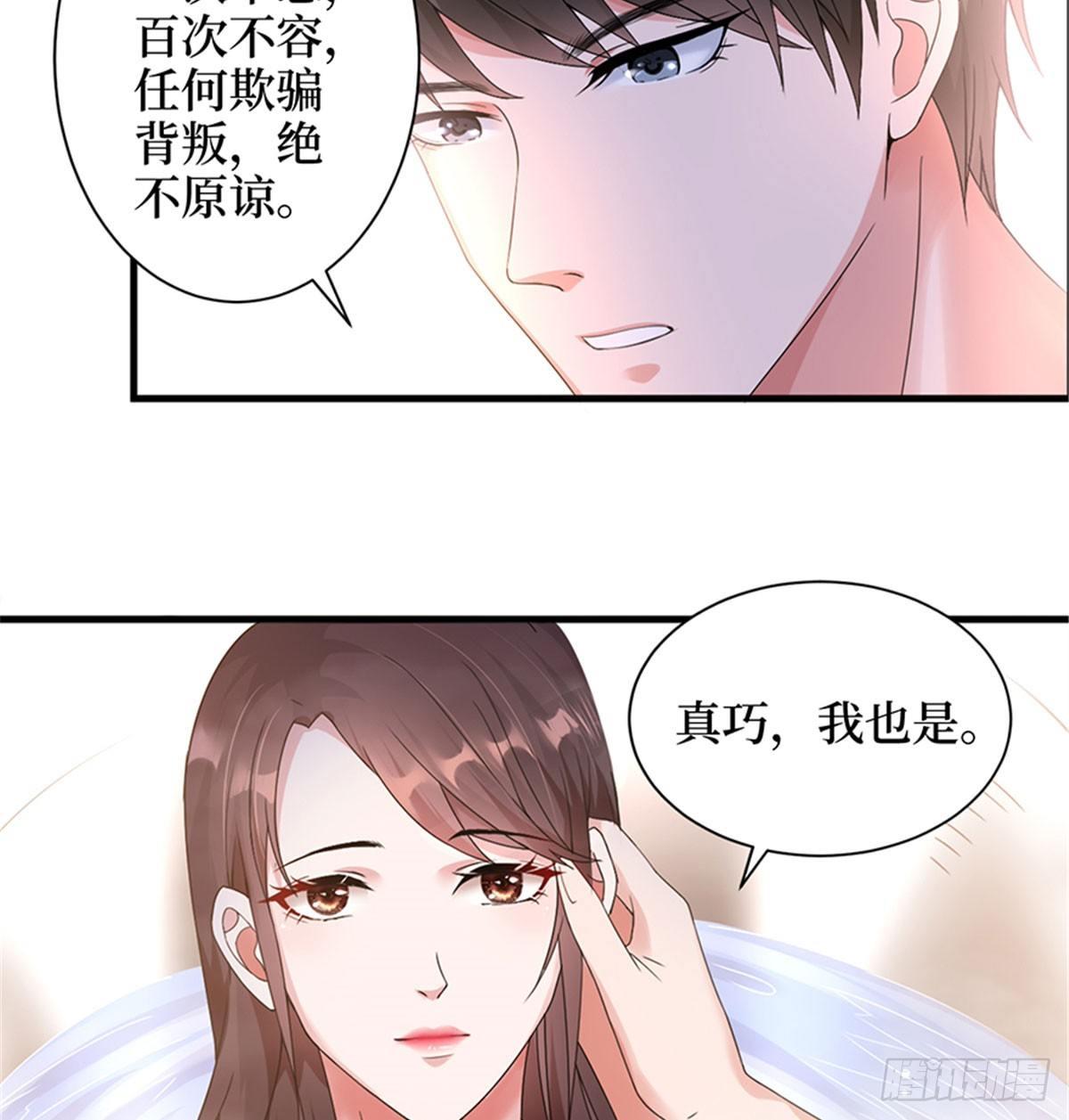第四话 羞羞的新婚夜(1/2)-第13话