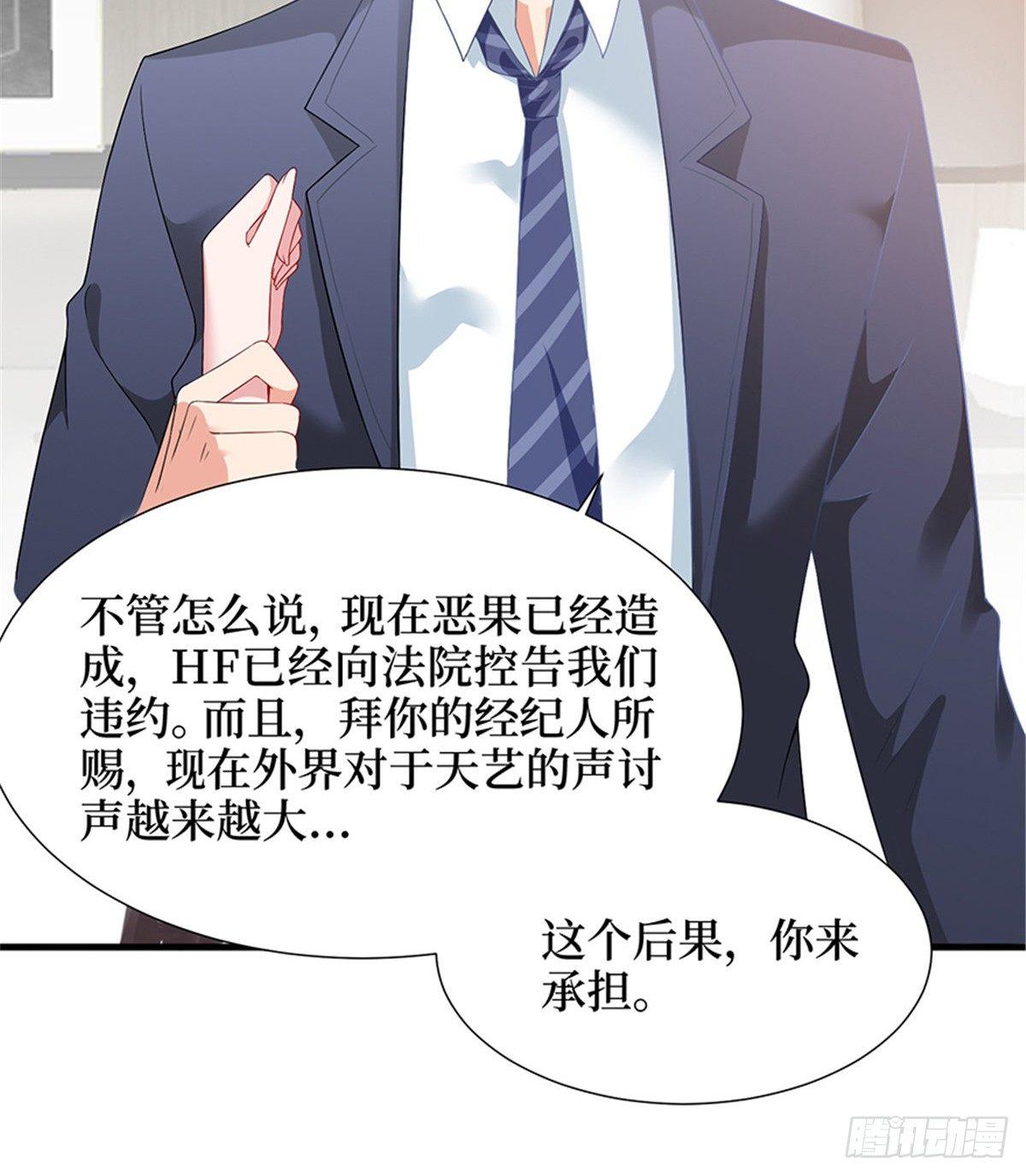 第六话 谁是挡箭牌(1/2)-第19话