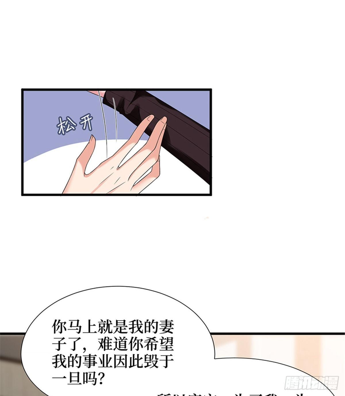 第六话 谁是挡箭牌(1/2)-第19话