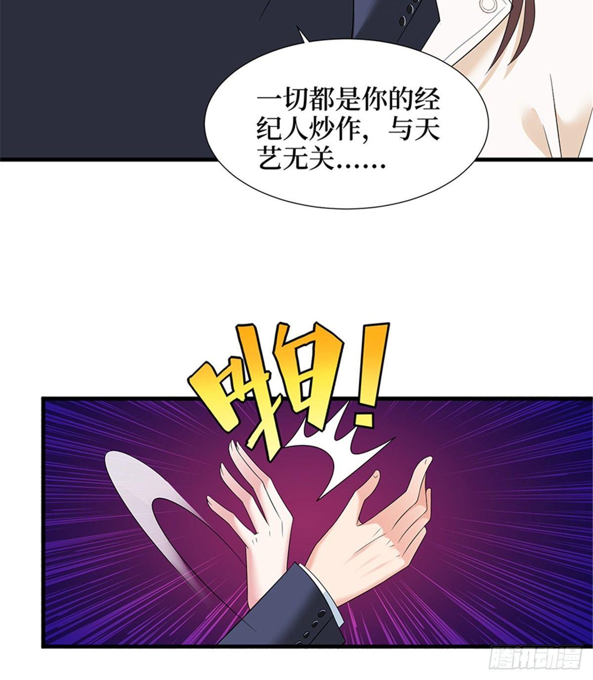 第六话 谁是挡箭牌(1/2)-第19话