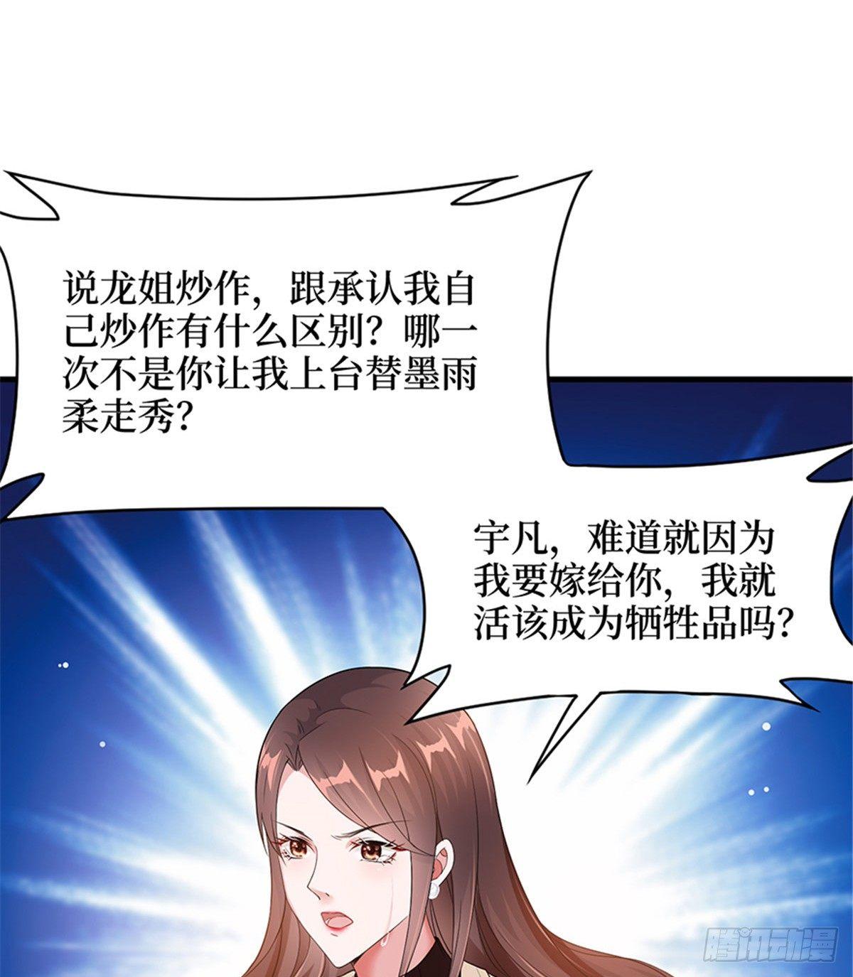 第六话 谁是挡箭牌(1/2)-第19话