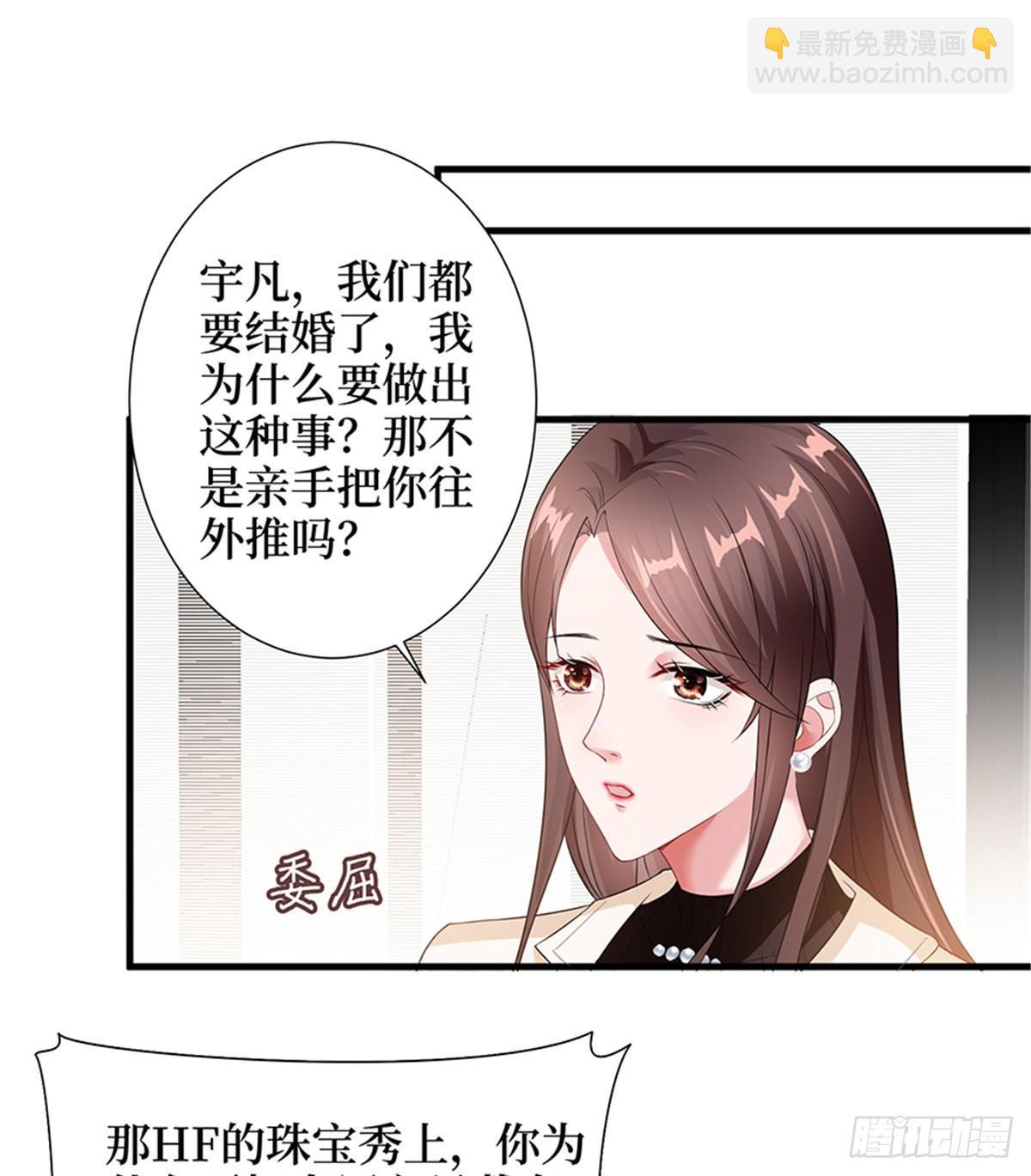 第六话 谁是挡箭牌(1/2)-第19话