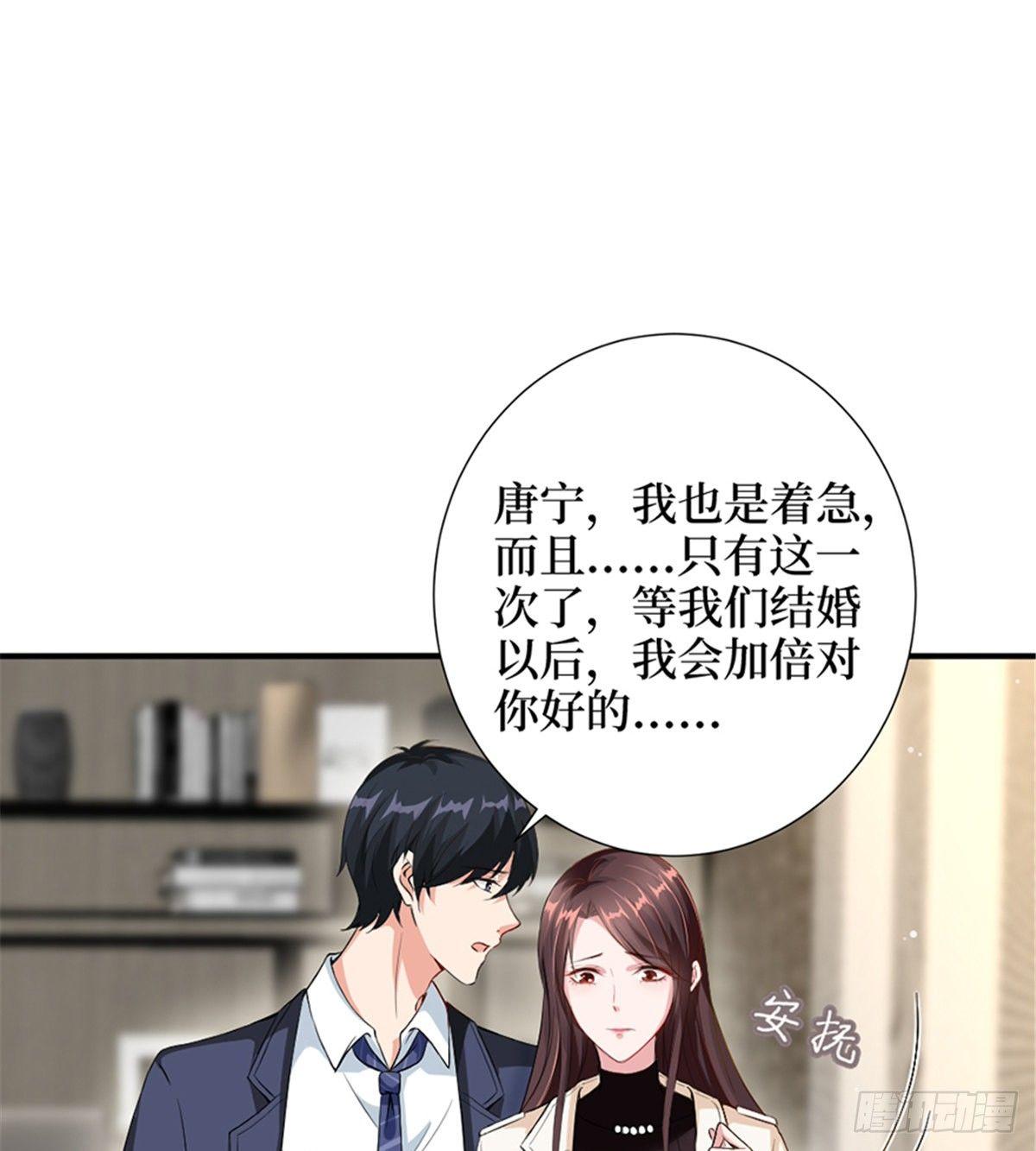 第六话 谁是挡箭牌(1/2)-第19话