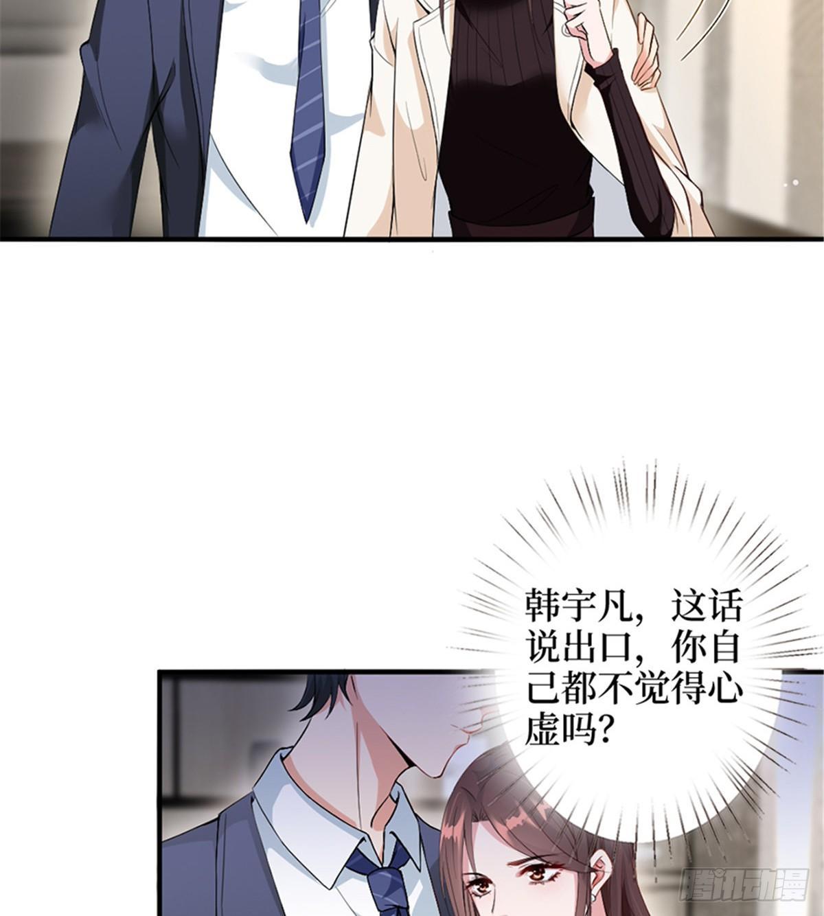 第六话 谁是挡箭牌(1/2)-第19话