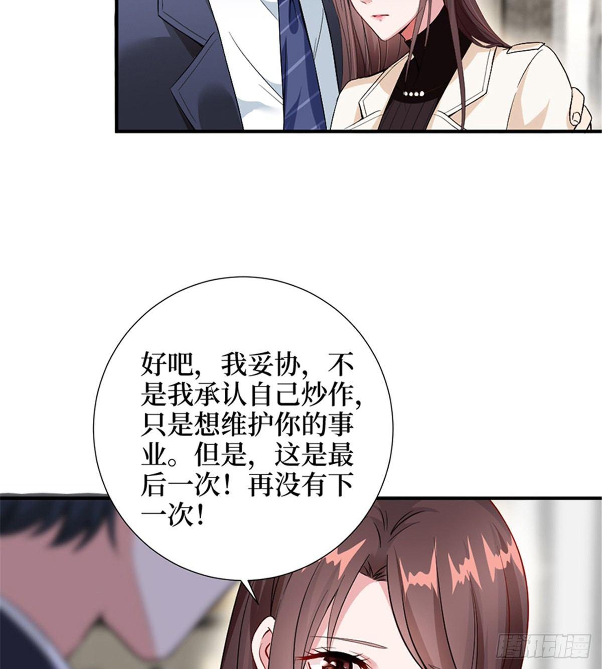 第六话 谁是挡箭牌(1/2)-第19话