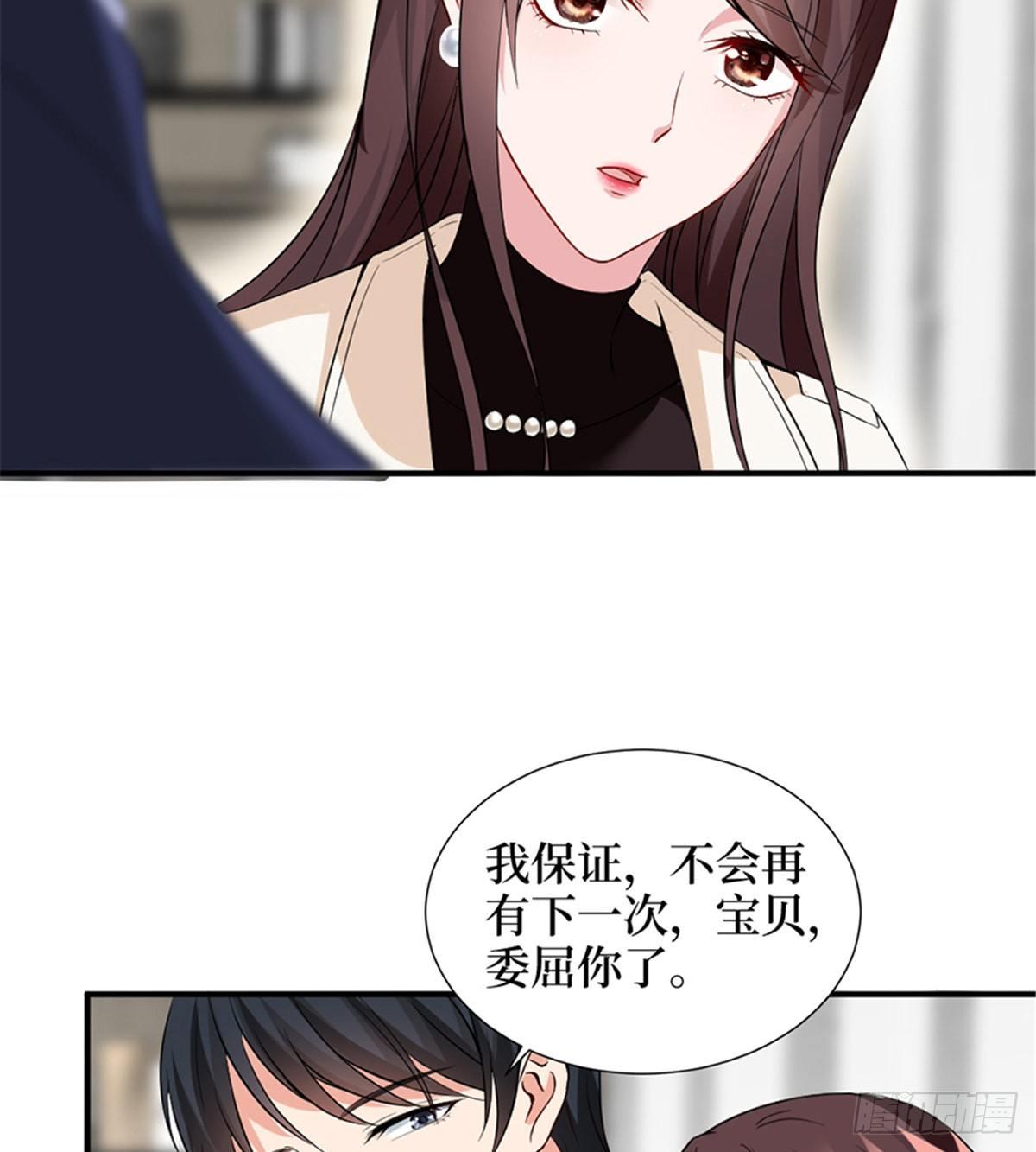 第六话 谁是挡箭牌(1/2)-第19话