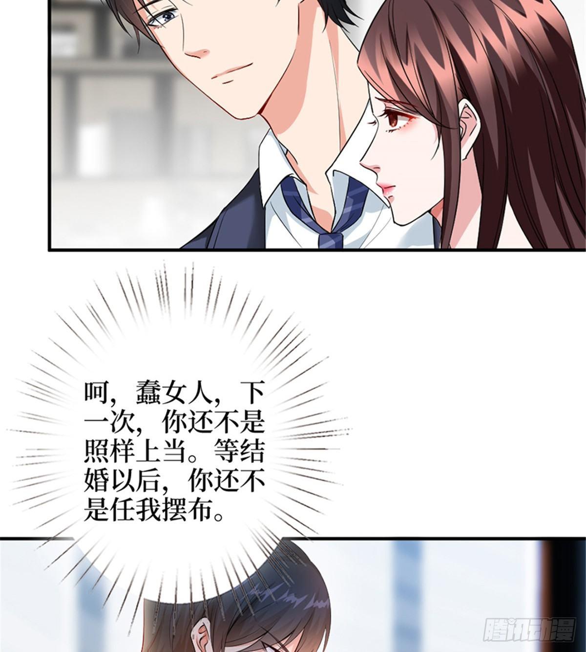 第六话 谁是挡箭牌(1/2)-第19话