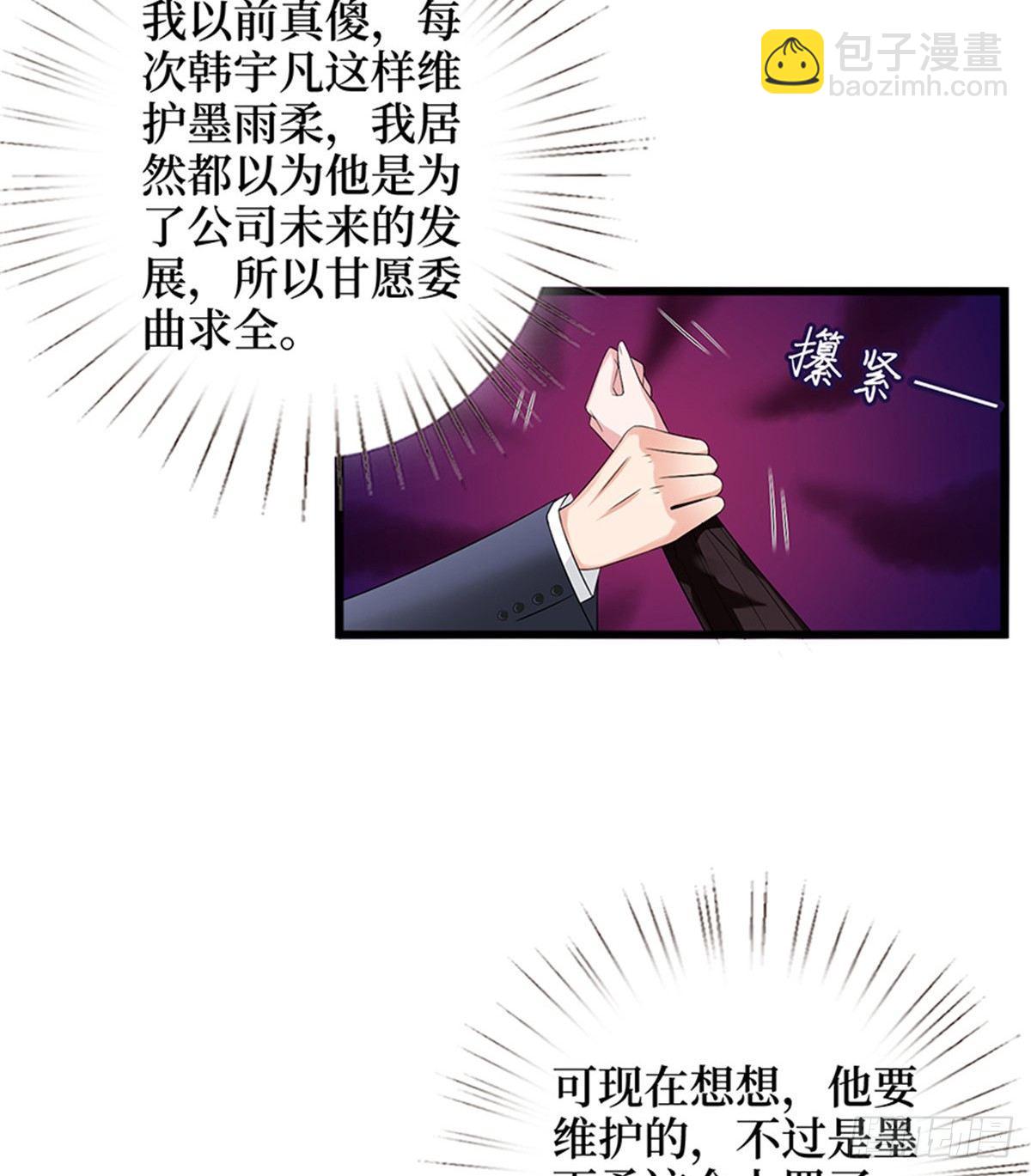 第六话 谁是挡箭牌(1/2)-第19话