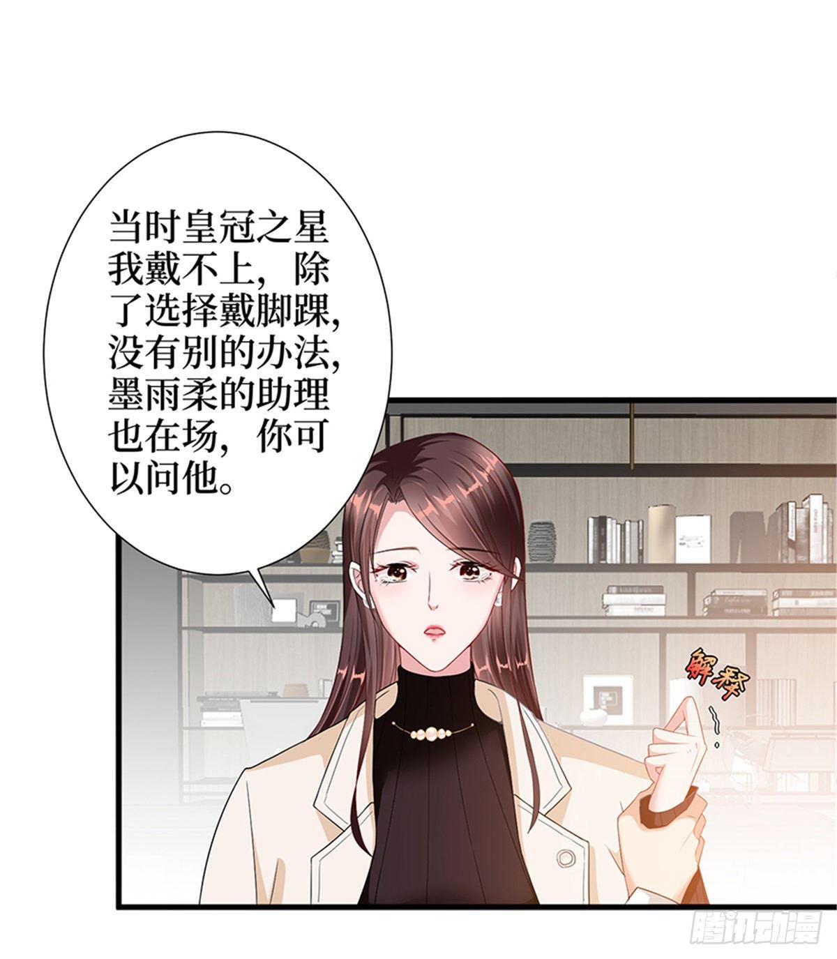 第六话 谁是挡箭牌(1/2)-第19话