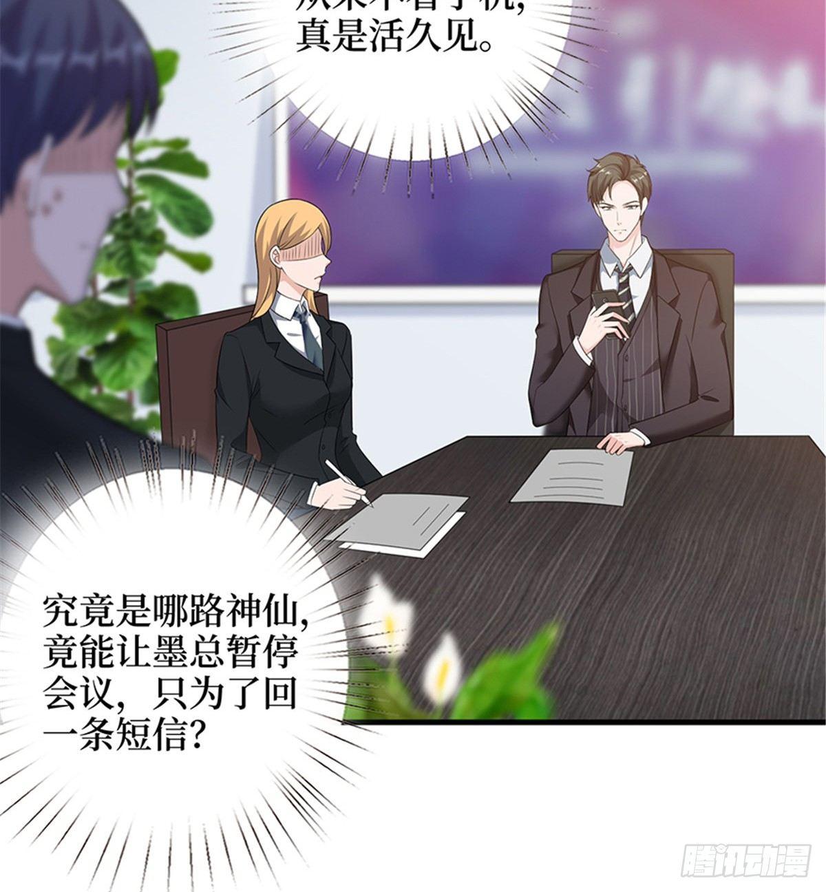 第八话 我绝不道歉-第25话