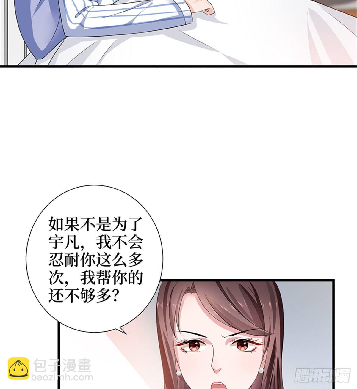 第八话 我绝不道歉-第25话