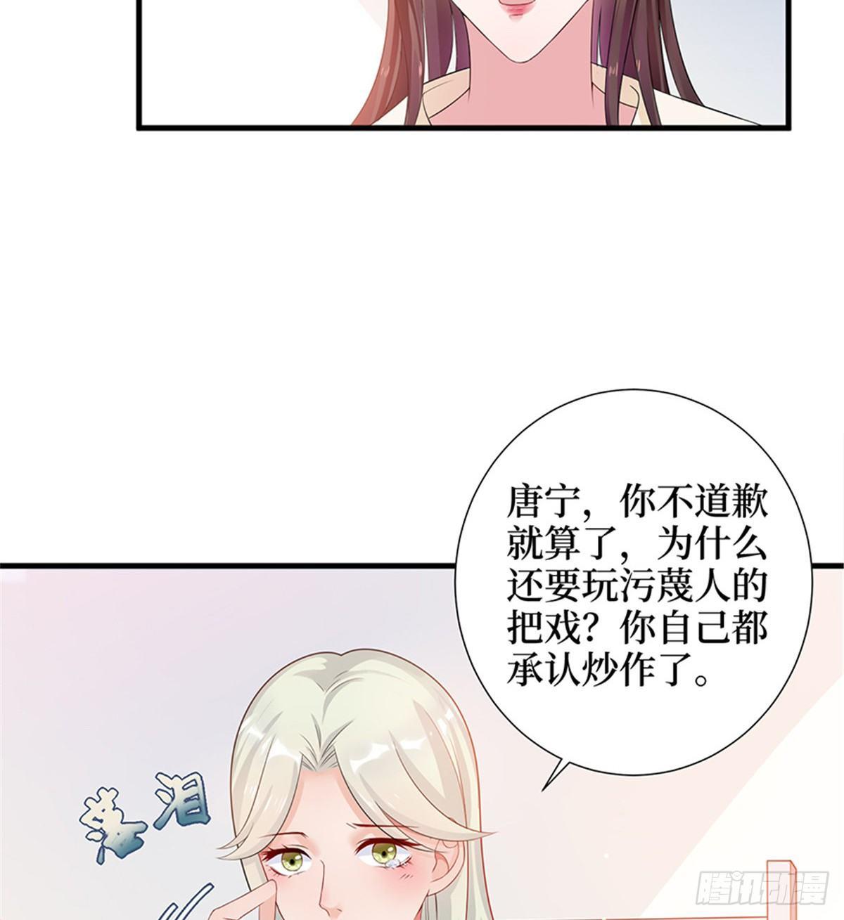 第八话 我绝不道歉-第25话
