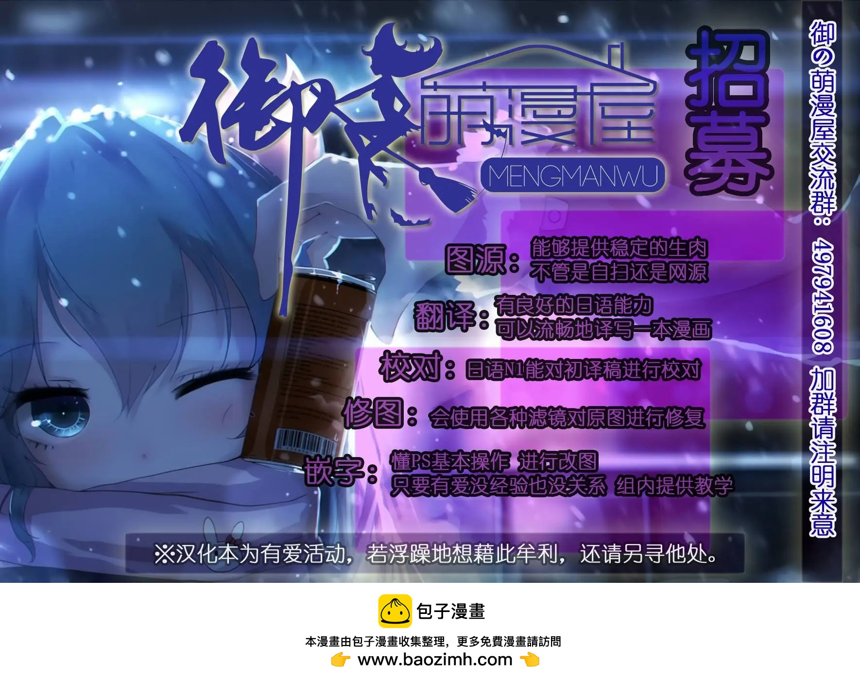 🍱时间穿越者 第03回 第17页