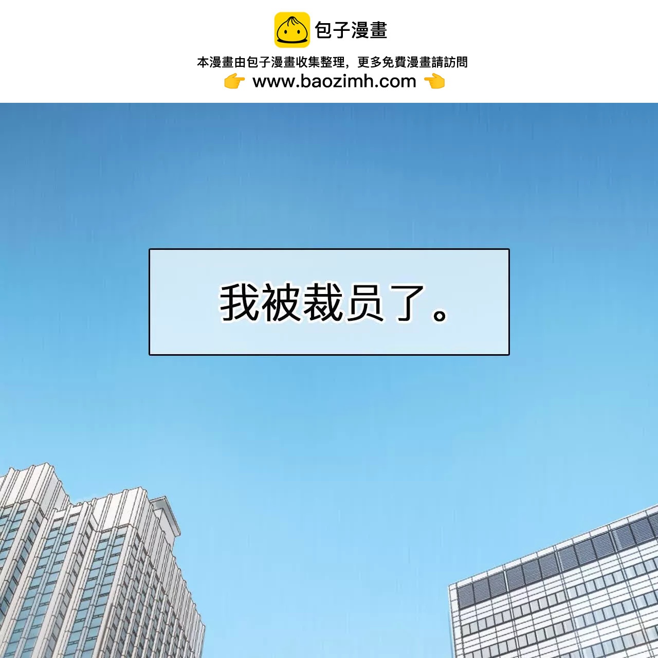 第1+2话：开启时间漫游(1/4)-第1话