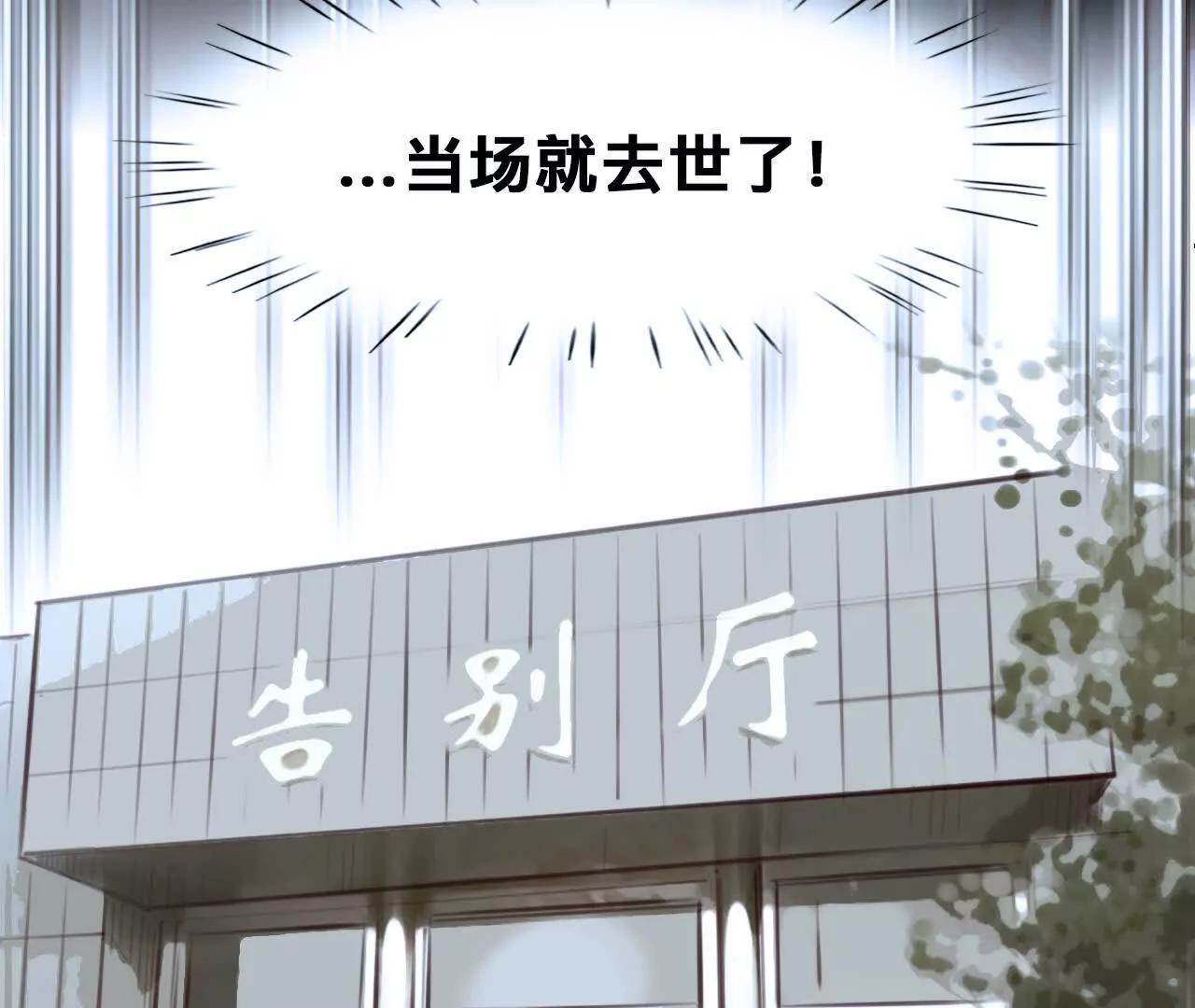 第12话：曾经死去的他(1/2)-第11话