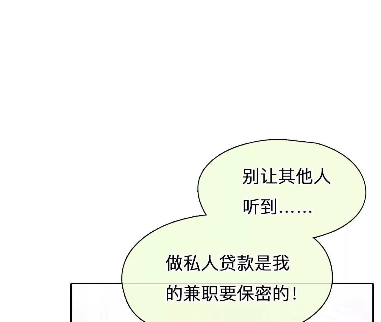 第14话：另一个使用者！(1/2)-第13话