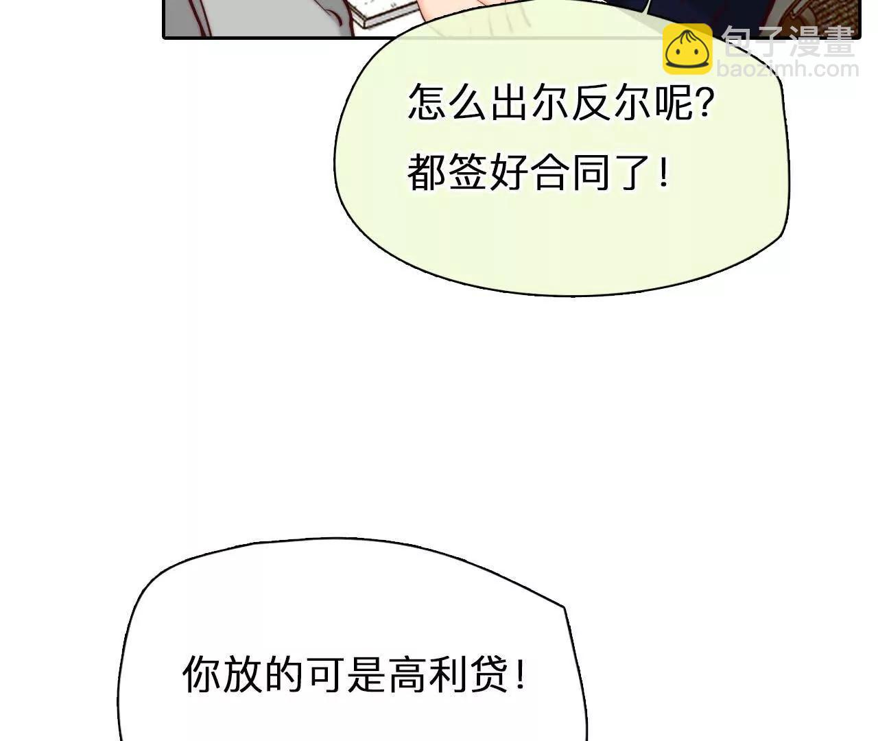 第14话：另一个使用者！(1/2)-第13话