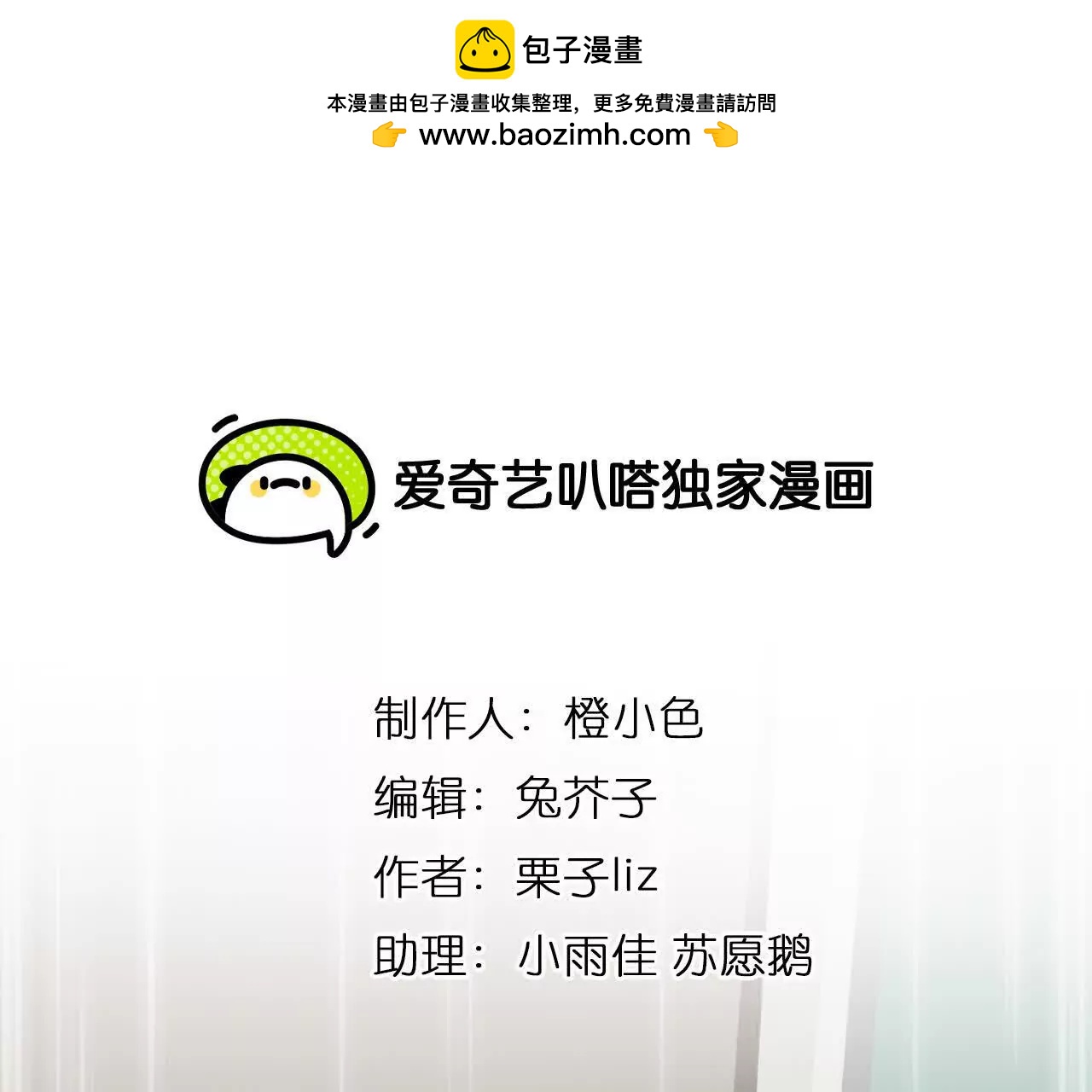 第14话：另一个使用者！(1/2)-第13话
