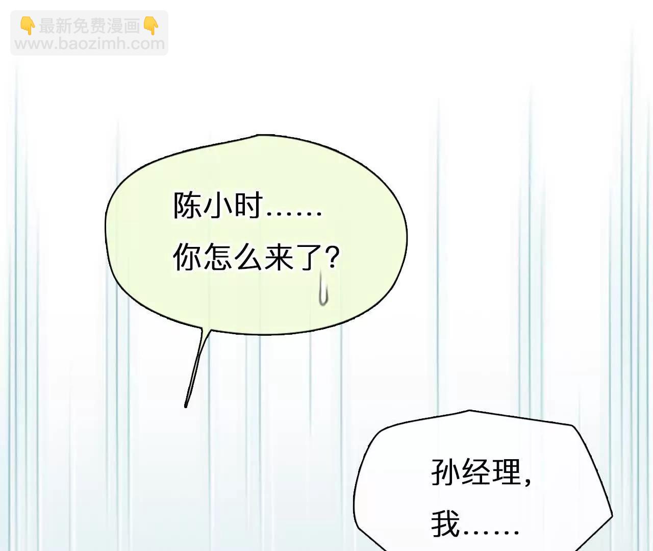 第14话：另一个使用者！(1/2)-第13话
