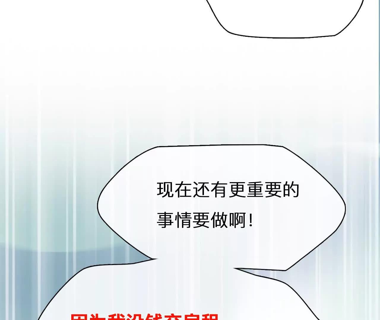 第16话：暴富的三种方式(1/2)-第15话