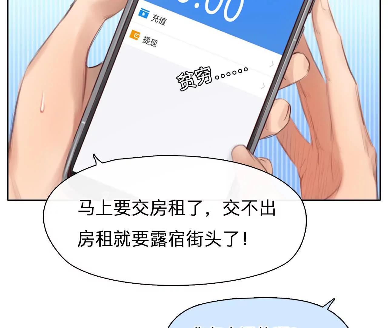 第16话：暴富的三种方式(1/2)-第15话