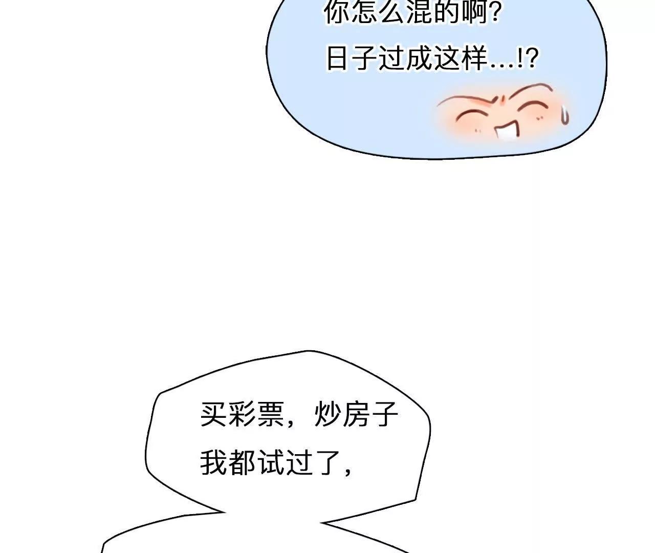 第16话：暴富的三种方式(1/2)-第15话