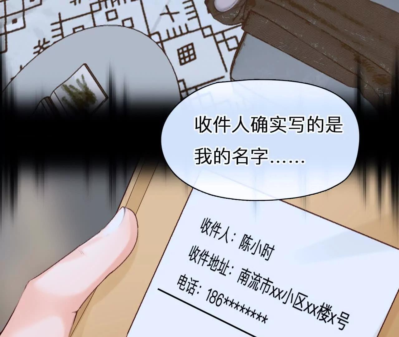 第16话：暴富的三种方式(1/2)-第15话