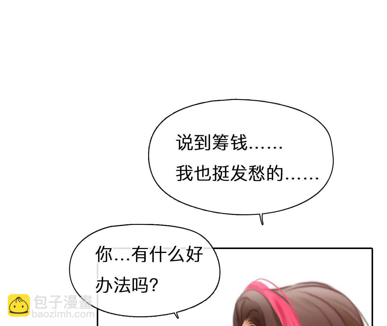 第18话：资金从哪来？(1/2)-第17话