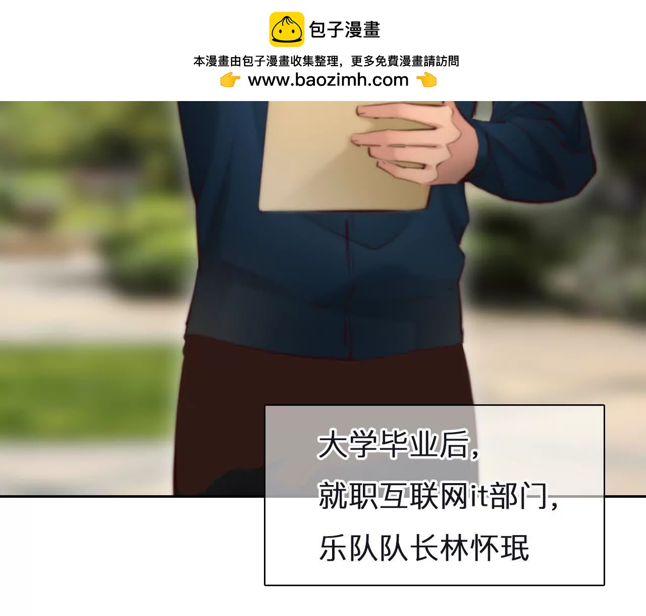 第20话：朋友的到访(1/2)-第19话
