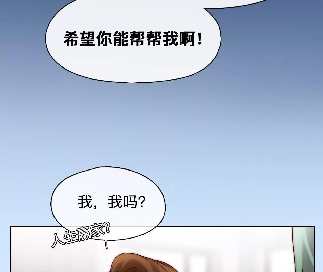 第20话：朋友的到访(1/2)-第19话