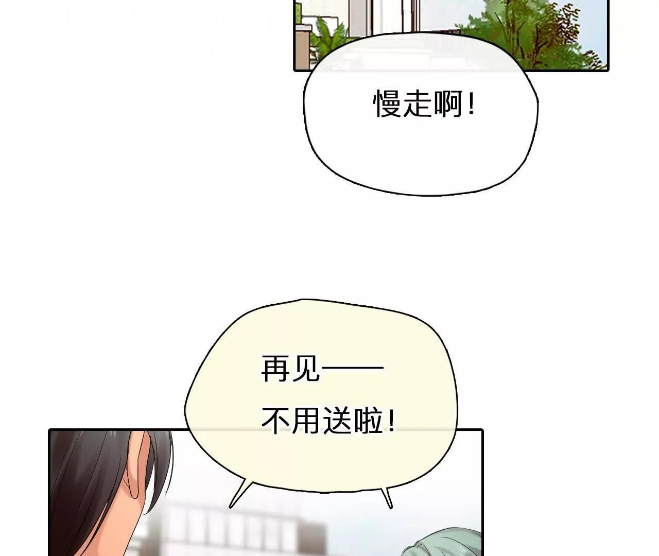 第20话：朋友的到访(1/2)-第19话
