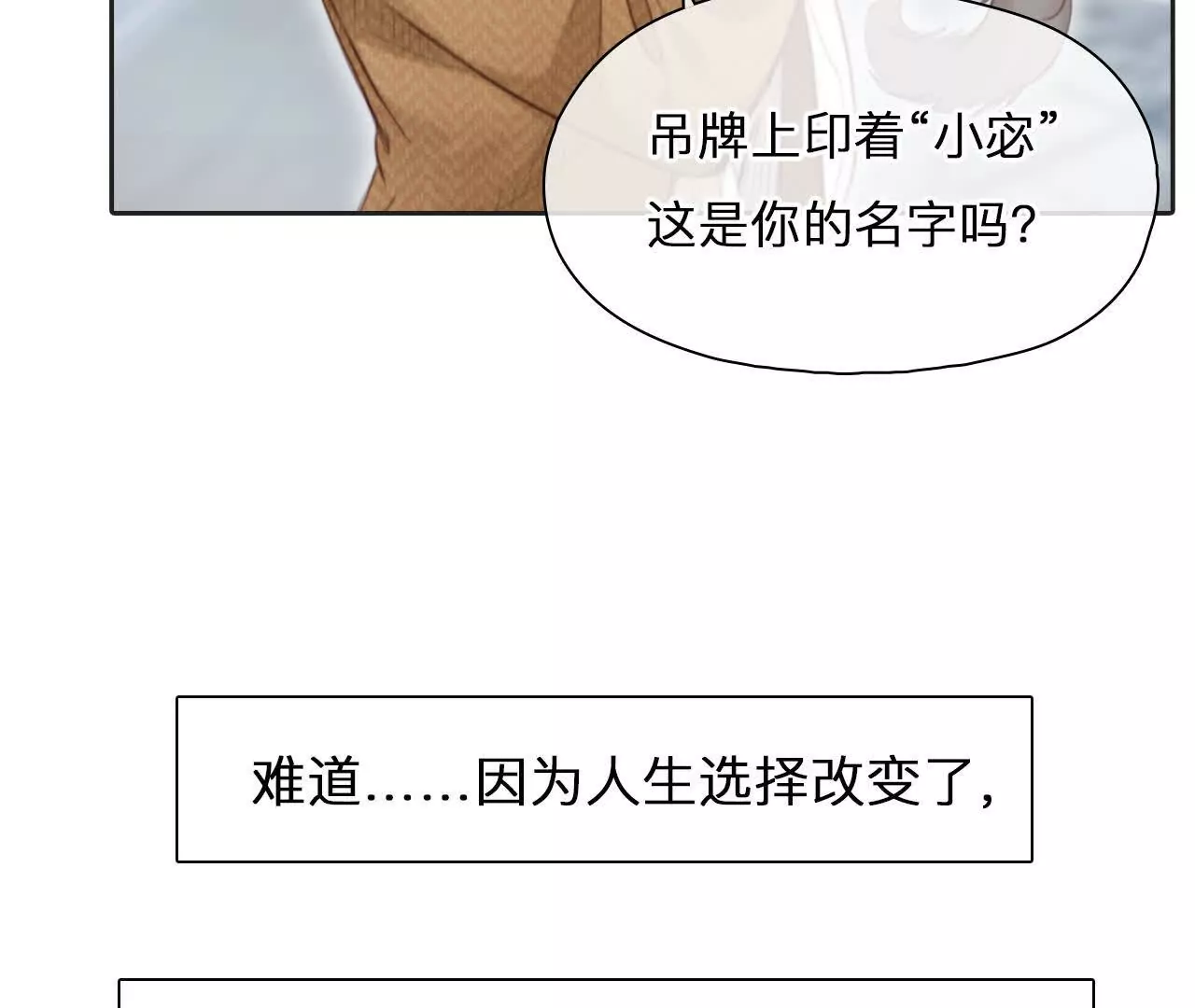 第4话：穿越回去升级人生(1/2)-第3话