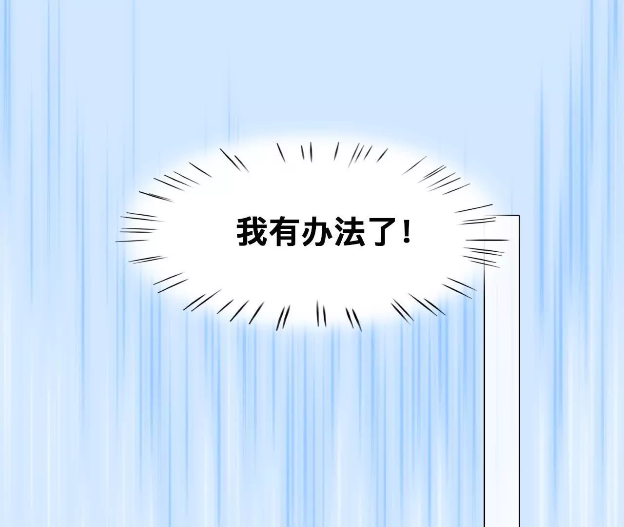 第4话：穿越回去升级人生(1/2)-第3话