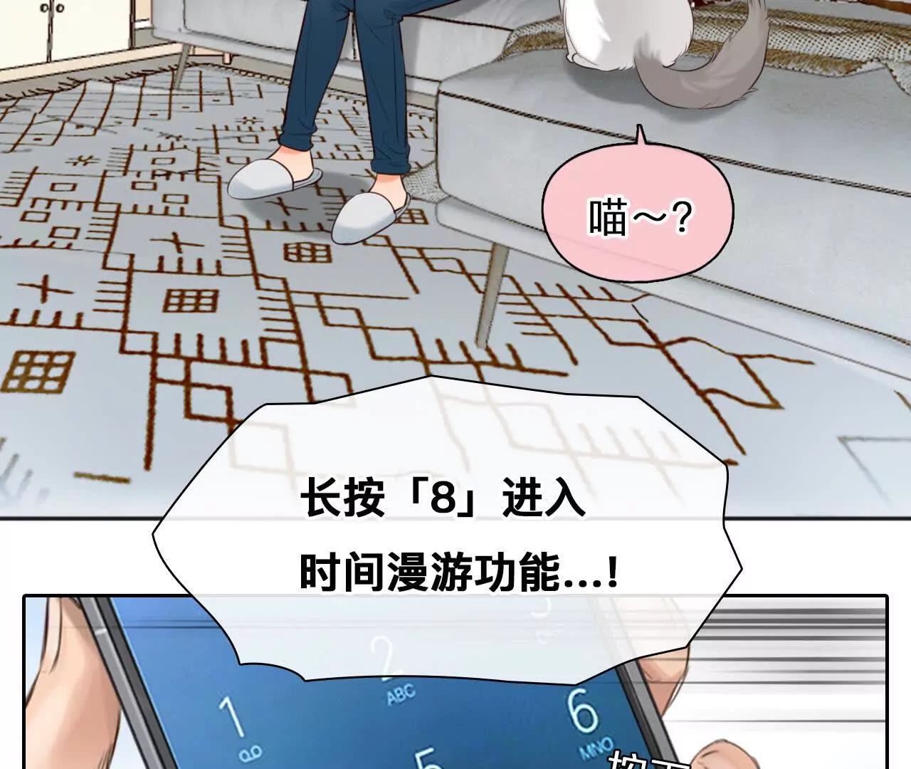 第4话：穿越回去升级人生(1/2)-第3话