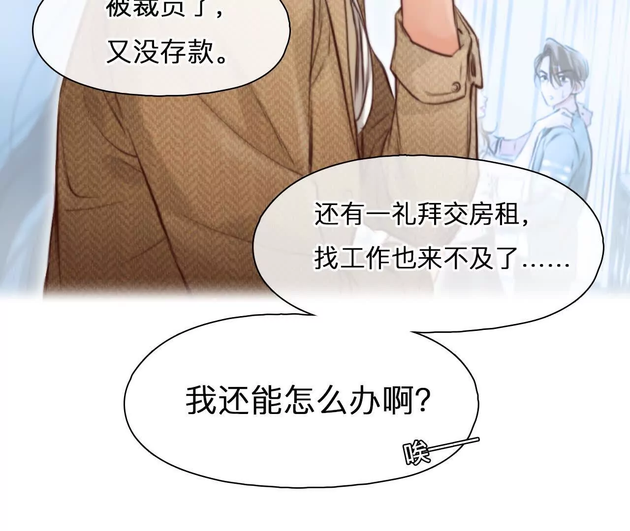 第4话：穿越回去升级人生(1/2)-第3话