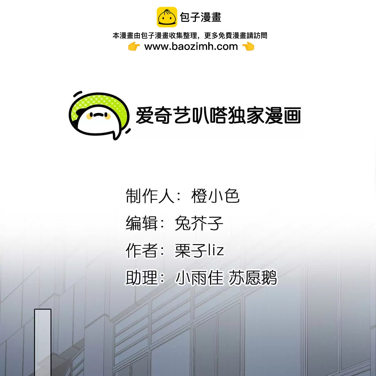 第22话：改变别人的命运(1/2)-第21话