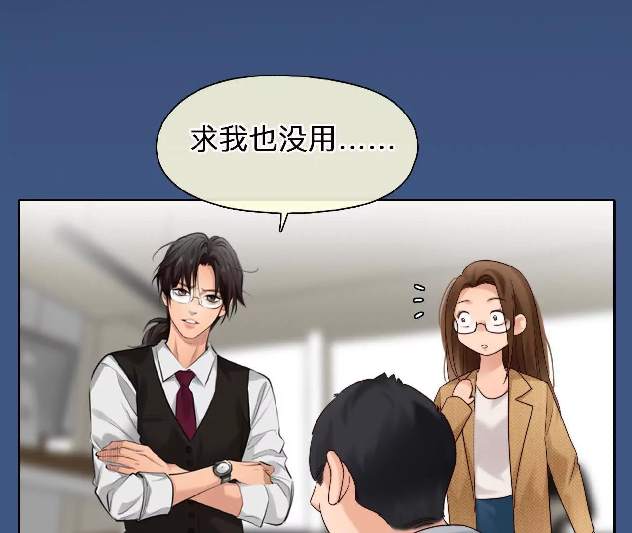 第22话：改变别人的命运(1/2)-第21话